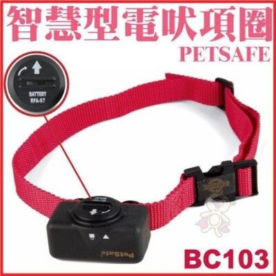 PETSAFE智慧型電吠項圈 (只單賣電池)399