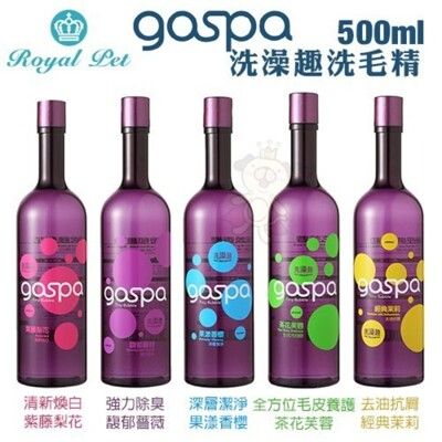 Royal Pet皇家寵物 GOSPA洗澡趣洗毛精500ml 適合全犬