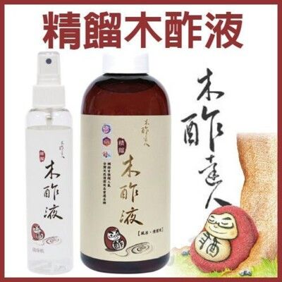 木酢達人 精餾木酢液原液500ml加贈一噴霧空瓶150ml 天然樹木萃取精華 居家除臭防護好窩心