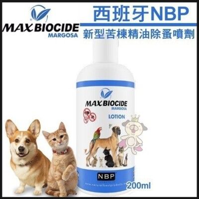 西班牙NBP新型苦楝精油除蚤噴劑200ML/罐