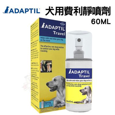 法國ADAPTIL 費利靜噴劑 幫助犬隻消除不適感 60ML犬用