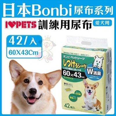 日本Bonbi《60X43訓練用尿布》42片入