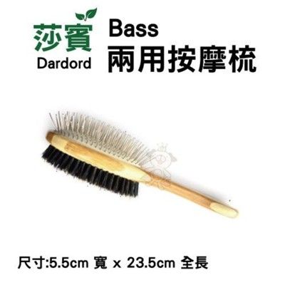 莎賓Bass 兩用按摩梳 (長短毛兩用) 符合人體工學設計之握柄 莎賓與嘉思帕