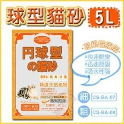 日本丹球型貓砂 果香味-5L-粗/細砂【另有宅配六包$729】