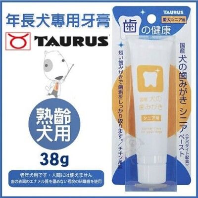 日本TAURUS金牛座 - 年長犬專用牙膏 38ML
