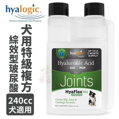 Hyalogic海亞好關節-犬用複合綜效玻尿酸240cc(8oz)保護關節 液狀 好吸收