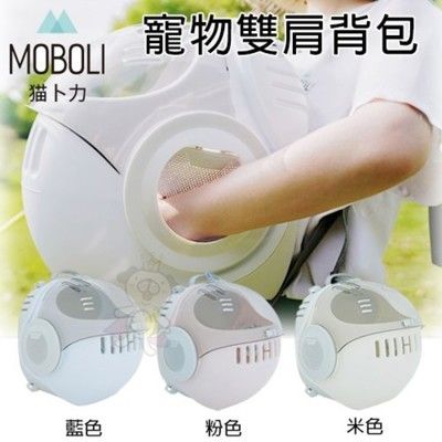 Moboli貓卜力 火星計劃-寵物雙肩包·出遊背包/居家貓窩·兩種型態一次滿足