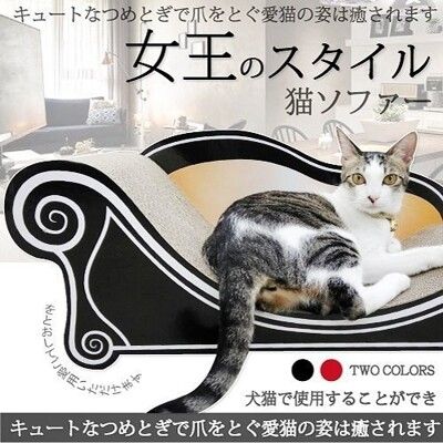 【現貨】日本寵喵樂《時尚貴妃貓躺椅(賓士黑) 》立體造型貓抓板-L號SY-271