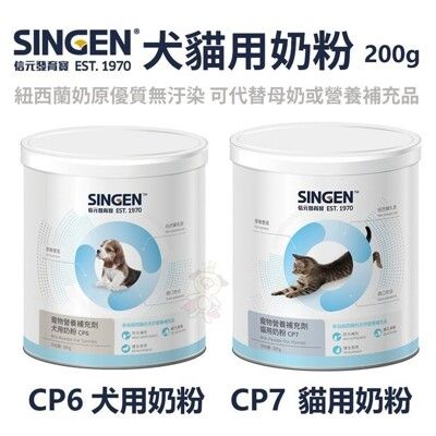 SINGEN CARE 發育寶-S 犬用奶粉(CP7)/貓用奶粉(CP6)200g 犬貓用營養品