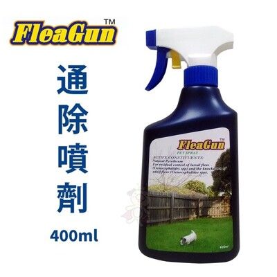 澳洲FLEAGUN通除除蚤噴劑 400ml