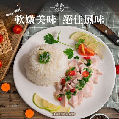 【巧食家】舒肥嫩雞胸100g 油蔥/椒麻/海鹽 (免運)