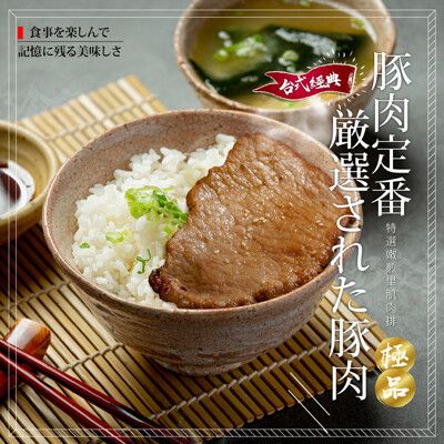 【巧食家】特選嫩煎里肌肉排 5片/500g/盒 豬界菲力 (免運)