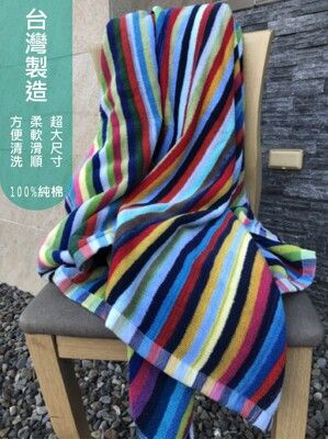 【偉榮毛巾】台灣製-純棉美容SPA 彩色條紋厚款毛巾被 超大尺寸