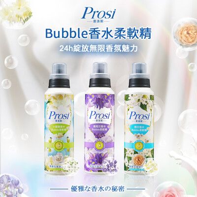 【Prosi 普洛斯】香水Bubble柔軟精570mlx4入(歐洲精典香水)