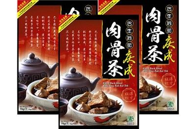 馬來西亞 巴生後街慶成肉骨茶 素食可用清真食品 新鮮現貨 味道更香濃 行家推廌 (35g*2入/包)