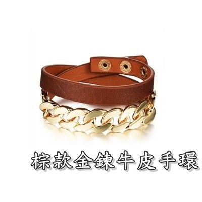《316小舖》q334(優質合金皮環-棕款金鍊牛皮手環-單件價 /流行禮物/韓版禮物/棕色禮物/棕色