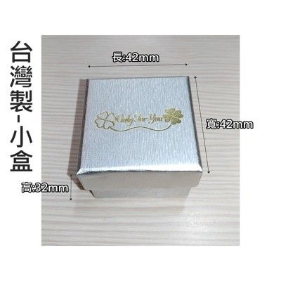 《316小舖》今天特價ab05/ab06/ab07/ab08(台灣製戒指禮盒/項鍊禮盒/手環禮盒/子