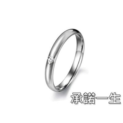 《316小舖》今天特價c87/c88(316l鈦鋼戒指 水鑽戒指 熱銷戒指 情侶戒指 情人對戒 玫金