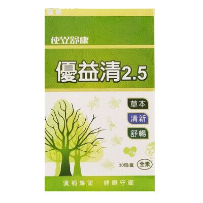 順天本草 優益清2.5 (30包入/盒) 魚腥草、 樟芝子、羅漢果、陳皮、桔梗(全素) ◆歐頤康◆