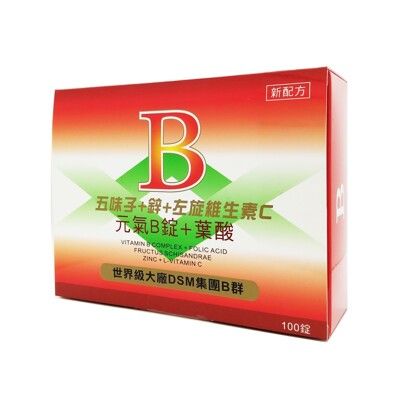 [買五送二特惠組]  艾爾欣 元氣B群100粒裝 (五味子/鋅/葉酸)DSM大廠原料 ◆歐頤康 實體