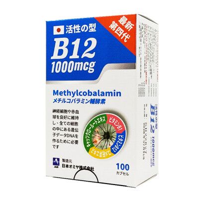 [買大送小] 力舒康EXP 膠囊 甲基型維生素B12 (100+30粒) ◆歐頤康 實體藥局◆