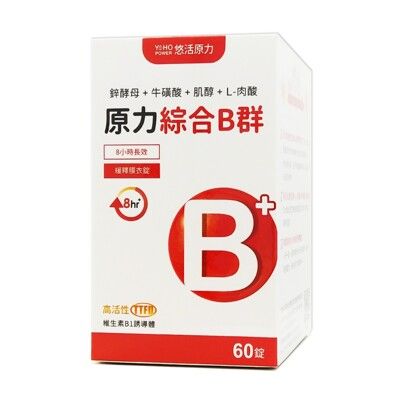 [全新現貨]  YOHOPOWER悠活原力 綜合維生素B群 緩釋膜衣錠 60錠/瓶歐頤康