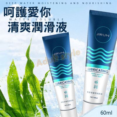 呵護愛你清爽潤滑液60ml