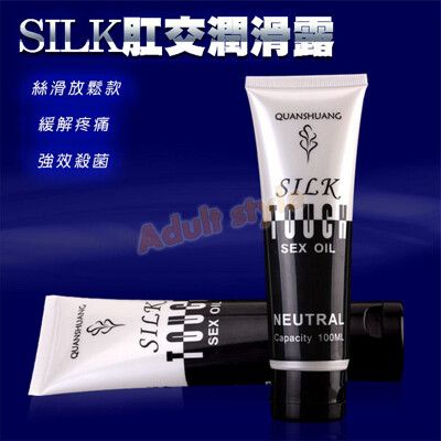 Silk touch後庭肛交專用潤滑液(100ml)