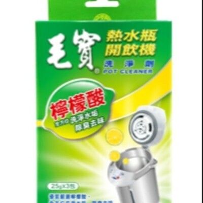 毛寶  熱水瓶 清潔劑（ 3包/盒）熱水瓶，飲水機適用 毛寶熱水瓶開飲機洗淨劑