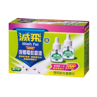 滅飛 液體電蚊香 液 （45ml X2入）滅飛液體電蚊香液   滅飛液體電蚊香