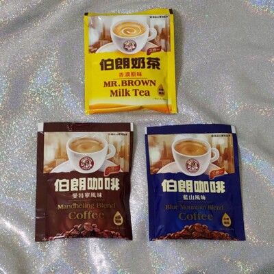 金車 伯朗咖啡 奶茶 三合一（包）曼特寧 藍山咖啡(單包裝50入)(超商取貨最多250包)