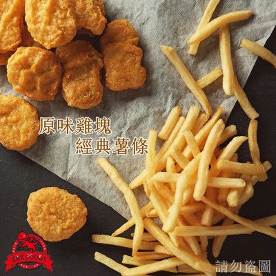 【紅龍食品】大包裝原味雞塊1KG+薯條2KG任選2袋