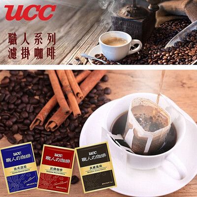 【UCC】濾掛咖啡量販包60包/箱