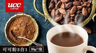 【UCC優仕咖啡】Counter Coffee六星級飯店專用可可粉3合1