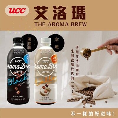 【UCC】艾洛瑪黑咖啡拿鐵咖啡500mlX24罐