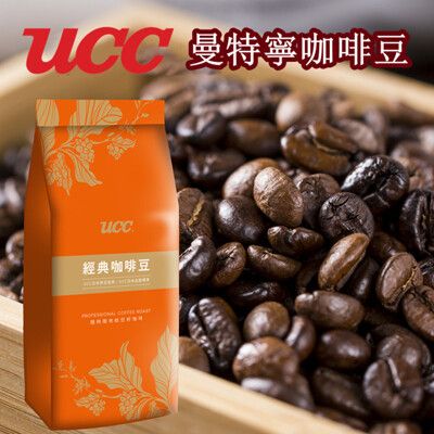 【UCC】UCC香醇咖啡豆~曼特寧/巴西450G