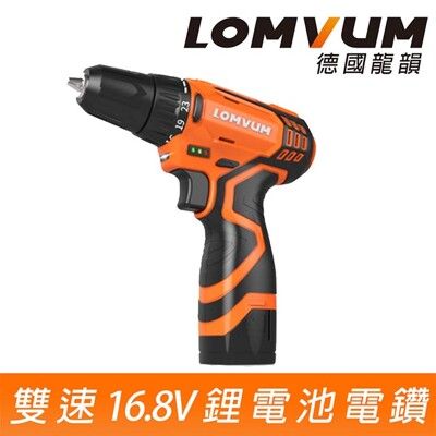 【LOMVUM 龍韻】16V雙速鋰電池電鑽-5016