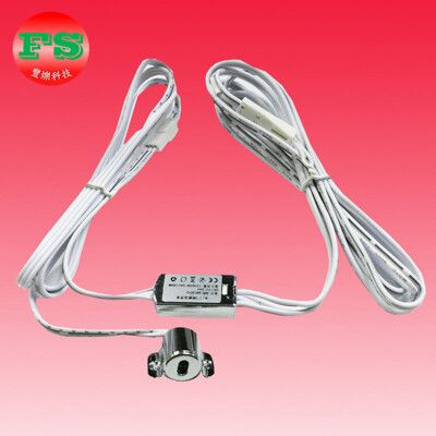 【豐爍】DY-103 手揮拉線式感應器(DC!2V)【滿1500元以上贈送一顆LED燈泡】