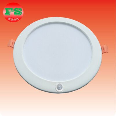 【豐爍】CI-606B  20W紅外線停電感應嵌燈(台灣製)【滿2500元以上送一顆LED燈泡】