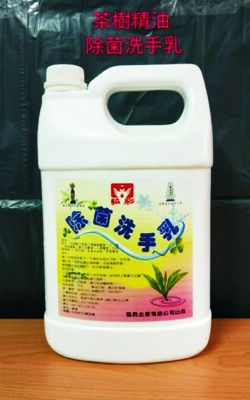 茶樹精油洗手乳/含除菌配方,洗後清爽，不粘、不澀,滋潤保濕,保護滋養手部肌膚 讓雙手細緻柔嫩