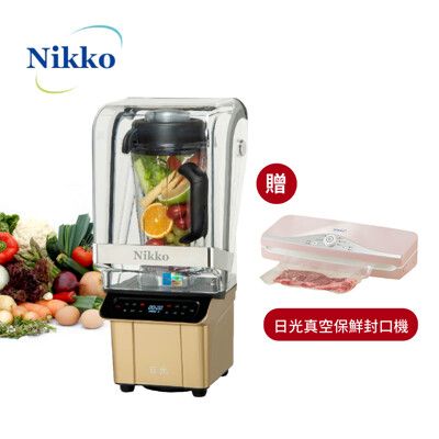 【Nikko日光】破壁式煮沸微電腦數位全營養食物調理機 降噪款BL-169(送真空保鮮封口機)