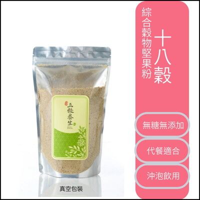 三鳳 無糖 綜合穀物堅果粉 五穀養生粉(十八種) 400g