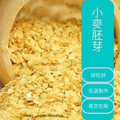 三鳳 無糖粒狀小麥胚芽 600g