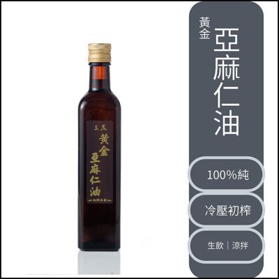 三鳳 純黃金亞麻仁油 500ml