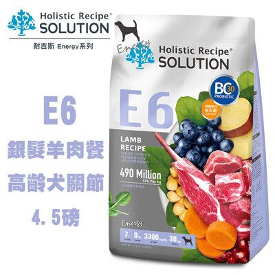 SOLUTION耐吉斯 E6銀髮羊肉餐-高齡犬關節保健配方 寵物飼料 高齡犬飼料 老犬飼料 犬糧 狗