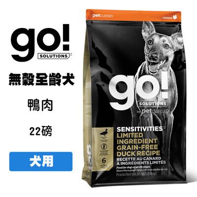 go 低致敏無穀全犬糧(鴨肉) 22磅 全齡犬飼料 寵物飼料 狗飼料 成犬飼料 幼犬飼料 老犬飼料