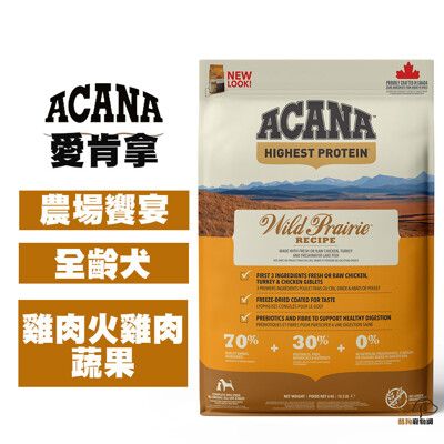 ACANA愛肯拿 農場饗宴犬 雞肉+火雞肉 6公斤 幼犬飼料 成犬飼料 高齡犬飼料 犬用飼料