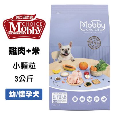 莫比 C30 雞肉+米 幼犬/懷孕犬 3公斤 寵物飼料 幼母犬飼料 幼犬飼料 犬用飼料 懷孕犬