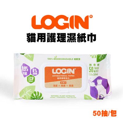 澳洲LOGIN 洛格3合一除臭抑菌 貓用護理濕紙巾 50抽 FSC認證天然植物原料 無酒精溫和不刺激