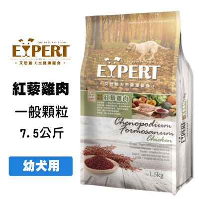 EXPERT艾思柏 紅藜雞肉7.5kg 紅藜天然寵糧 狗狗飼料 雞肉口味 添加超級食物 幼犬飼料